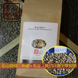 印尼苏门答腊进口 黄金曼特宁咖啡豆 19目 下单烘焙可磨粉 227克