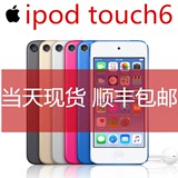 正品2015款苹果/Apple ipod touch6 itouch6代 16G 32G MP4播放器