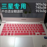 三星13.3寸笔记本电脑NP905S3G-K07CN键盘保护膜按键贴凹凸防尘套