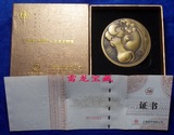 上海造币厂卡通十二生肖系列 2014马年卡通马大铜章（编号4064）