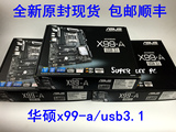 Asus/华硕 X99-A/USB3.1 主板 2011针 支持i7 5820K 5930K包顺丰