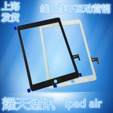适用于ipad AIR触摸屏 ipad2 ipad3外屏ipad4 ipad5 ipadmini支架