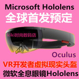 微软Microsoft Hololens全息眼镜开发者虚拟现实增强VR头盔预定