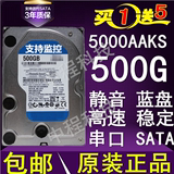 包邮 原装500G蓝盘SATA2串口台式机硬盘 7200转支持监控 320g特价