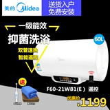 Midea/美的 F60-21WB1(E)(遥控)电热水器储水式60L家用洗澡速热