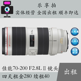 相机 Canon佳能/单反/镜头出租 70-200 F/2.8L IS Ⅱ 演唱会 租赁