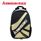 川崎双肩背包 羽毛球包网球包登山旅行旅游运动包 电脑包书包男女