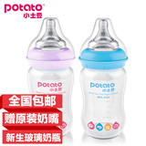 小土豆新生儿宽口玻璃奶瓶宝宝奶瓶防胀气婴儿奶瓶正品母婴用品