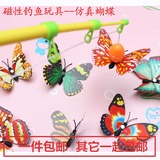 仿真蝴蝶儿童磁性钓鱼玩具套装（1只钓杆+10蝴蝶）幼儿园礼品趣味