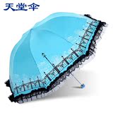 天堂伞正品晴雨伞加强防晒防紫外线遮太阳伞三折叠公主蕾丝