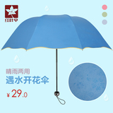 红叶晴雨伞创意遇水开花防晒黑胶折叠防晒遮阳伞防紫外线三折伞
