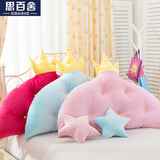 思百舍公主可爱韩式皇冠床头沙发靠枕靠垫靠背儿童生日礼物含芯
