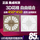 正品450X450集成吊顶LED平板灯面板灯客厅餐厅卧室灯铝扣板