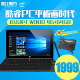 酷比魔方 i7手写版 WIFI 64GB10.6英寸电磁屏酷睿M win10平板电脑