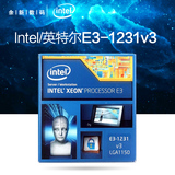 Intel/英特尔 E3-1231v3 至强 盒装3年质保取代1230 V3
