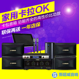 Yamaha/雅马哈 KMA-1080+KMS-910+雷克点歌机 套装话筒功放音响箱