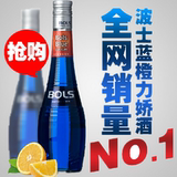 洋酒 波士蓝橙力娇酒BOLS BLUE CURACAO 700ml 蓝香橙/蓝柑利口酒
