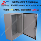 促ZZC实用ME600*500*250仿威图挂墙供水配电箱启动水泵控制箱外壳