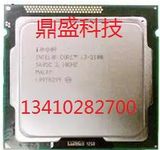 Intel/英特尔 i3-2100 95新 1155针台式机cpu I3 2120 i3 2130