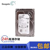 Seagate/希捷 ST2000DM001 SATA3 2T监控硬盘大华海康硬盘录像机