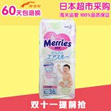 日本原装进口花王纸尿裤L36片 日本本土超市大号尿不湿L号大码