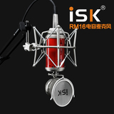 伽柏音频 ISK RM16小奶瓶麦克风 专业录音电容麦K歌喊麦主播话筒