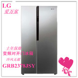 LG GR-B2378JSY 风冷 无霜变频 智能对开门冰箱 家用 超大空间
