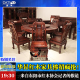 老挝红酸枝餐桌东阳明清古典红木家具巴里黄檀圆形餐台餐椅组合
