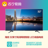 Hisense/海信 LED32EC290N 32英寸 高清 网络 智能 LED液晶电视