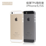 苹果5 s手机套外壳iphone5s手机壳超薄I5硅胶pg品果五代保护透明
