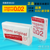 日本原装进口相模002原创超薄非乳胶避孕套安全套6和3只装SAGAMI