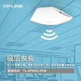TP-LINK吸顶式无线ap室内酒店宾馆广告wifi覆盖大功率路由器穿墙