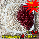 农家自产 新有机薏米 杂粮粗粮薏米 薏苡仁米无霉味薏米 送红豆