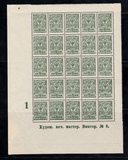 沙皇俄国邮票1908－17年2戈比有齿版票 第一版 数字边全新原胶