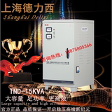 上海德力西单相稳压器15KW家用全自动15000W高精度交流电脑空调
