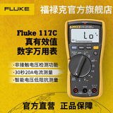 福禄克官方旗舰店 Fluke 117C 紧凑型真有效值数字万用表