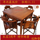 红木家具餐桌/花梨木麻将桌子/棋牌桌/仿古实木休闲桌椅特价款