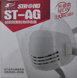 思创ST-AG硅胶防尘口罩橡胶口罩滤棉活性炭滤棉防毒防护口罩滤芯