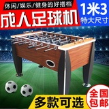 哈野Haye桌上足球机成人桌面足球桌家用儿童玩具桌式足球台游戏桌
