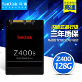 Sandisk/闪迪Z400S 128G固态硬盘SSD笔记本替换X110