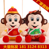 猴子毛绒玩具布娃娃 猴年吉祥物情侣一对公仔 结婚婚庆新年礼物