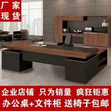 老板桌上海办公家具简约现代板式大班台主管桌经理桌老板办公桌