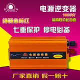 车载逆变器12V转220V24V48V60大功率1000W逆变器电子机头套件升压