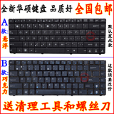 华硕 X43S X42J X44H U31 K42J A42JC A43S X84H 笔记本键盘A83S