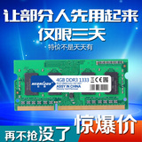 包邮 宏想 DDR3 1333 4G 笔记本内存条 兼容1066 1600 支持双通8G