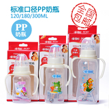 爱得利标准口径PP塑料奶瓶带手柄自动吸管婴儿奶瓶120/180/300ml