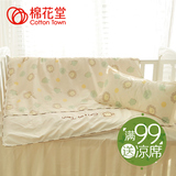 棉花堂婴儿纯棉床品三件套 儿童床品套件宝宝床套床单/被套/枕套