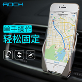 ROCK iphone6/6s车载手机支架苹果6汽车出风口导航手机座通用包邮