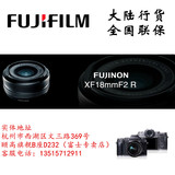 正品大陆行货富士龙镜头XF18mmF2 R 富士18mm f2定焦 富士18/f2.0