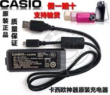 原装卡西欧自拍神器EX-TR350 TR300 TR350S数码照相机USB线充电器